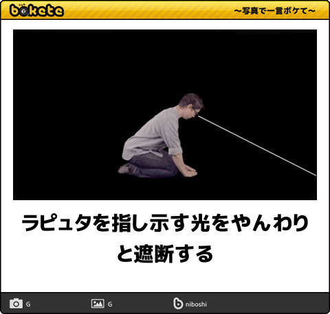 【限定】ジブリのboketeを集めよう