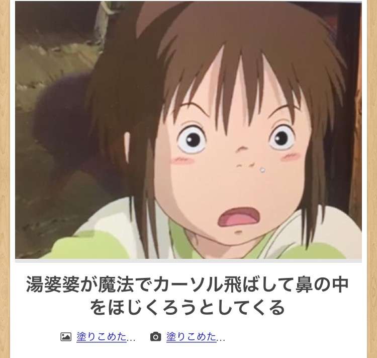 【限定】ジブリのboketeを集めよう
