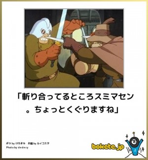 【限定】ジブリのboketeを集めよう