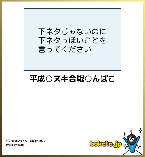 【限定】ジブリのboketeを集めよう