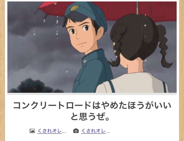 【限定】ジブリのboketeを集めよう