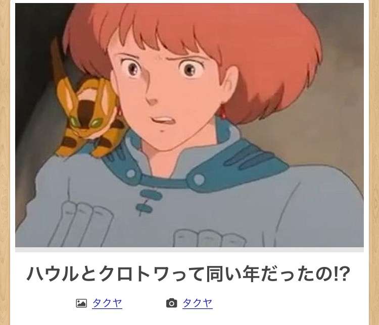 【限定】ジブリのboketeを集めよう