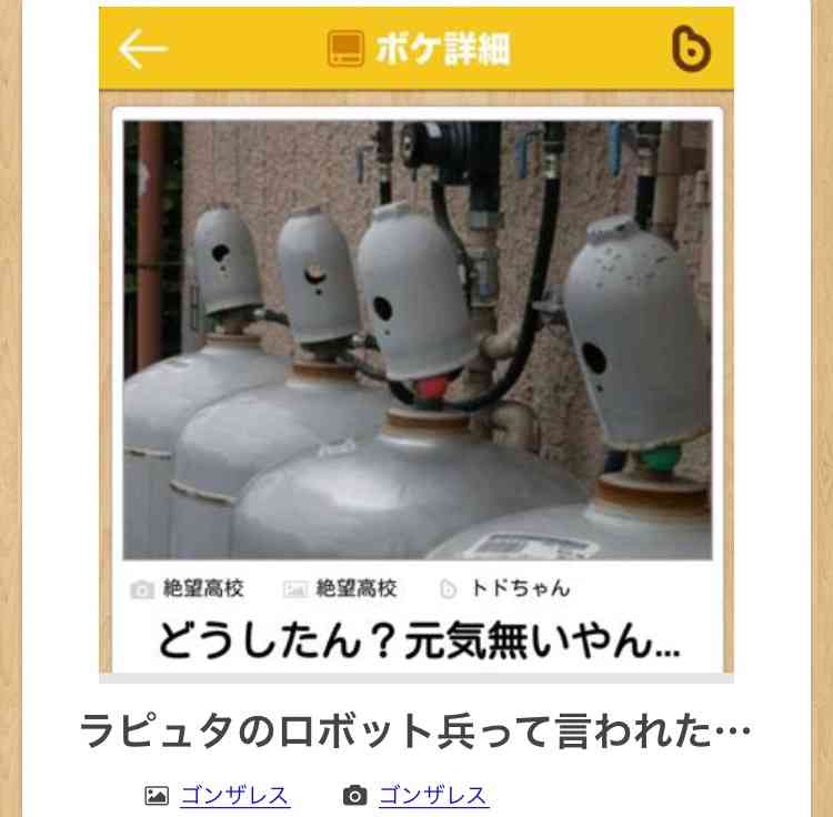 【限定】ジブリのboketeを集めよう