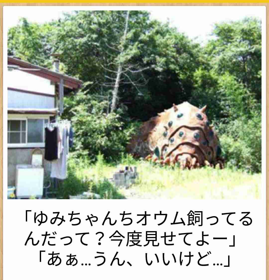 【限定】ジブリのboketeを集めよう