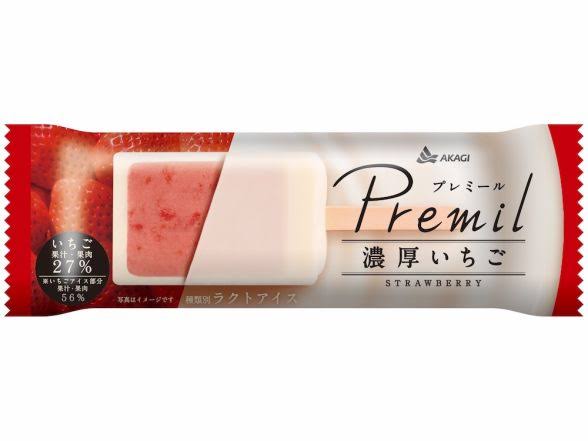 今日食べたアイスは何ですか？