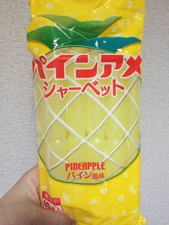 今日食べたアイスは何ですか？