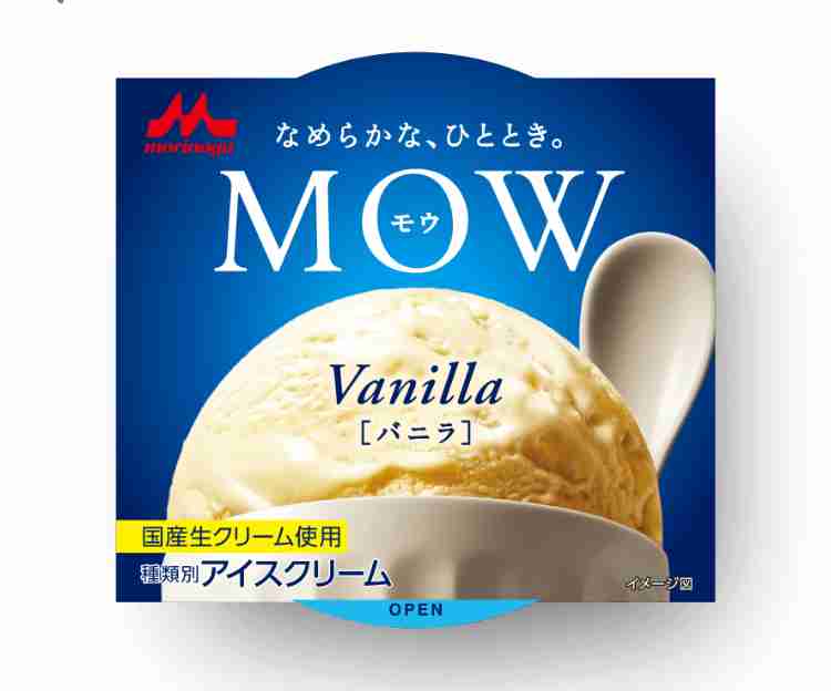 今日食べたアイスは何ですか？