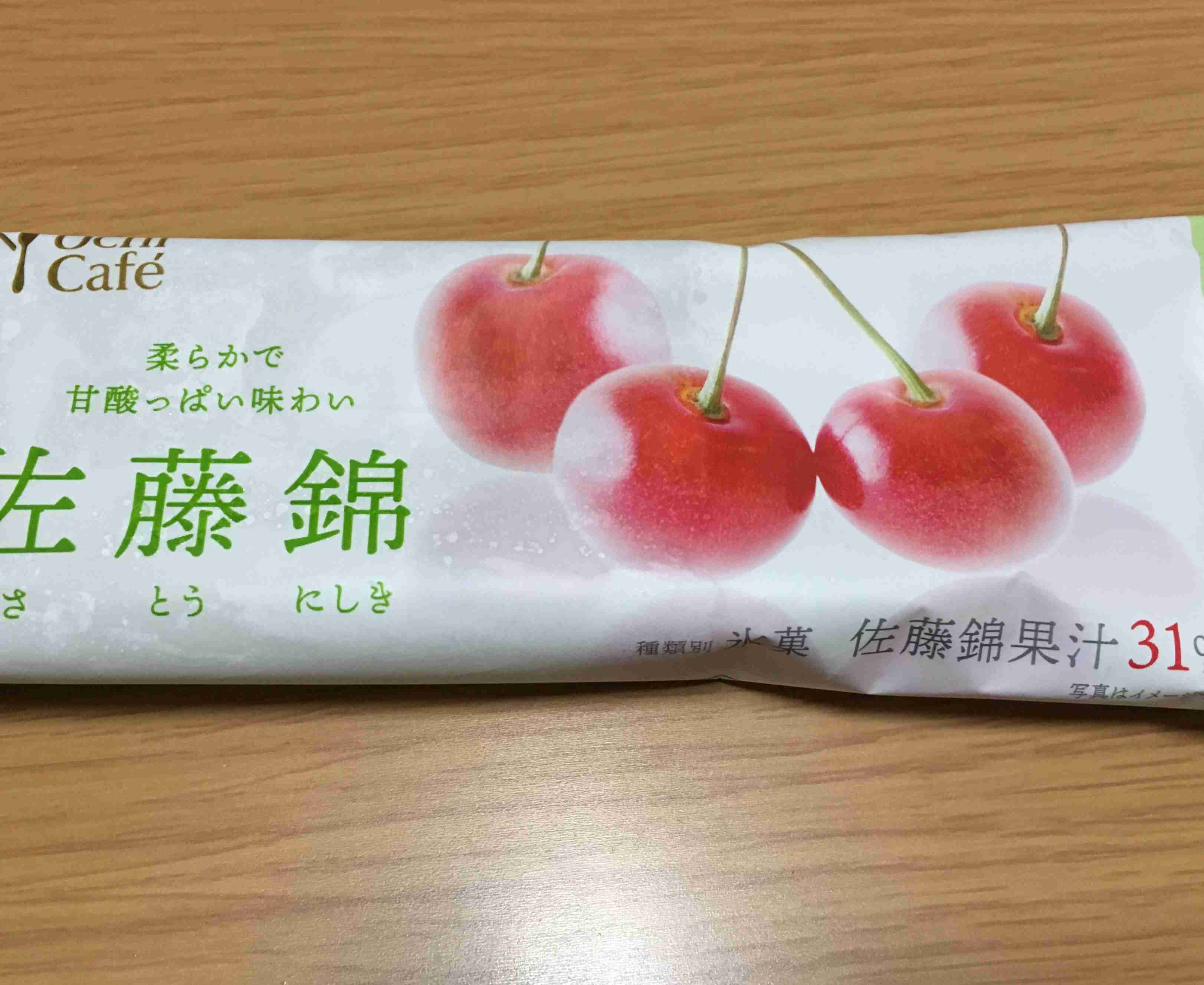 今日食べたアイスは何ですか？