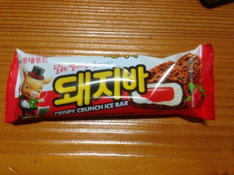 今日食べたアイスは何ですか？