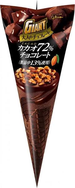 今日食べたアイスは何ですか？