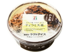 今日食べたアイスは何ですか？