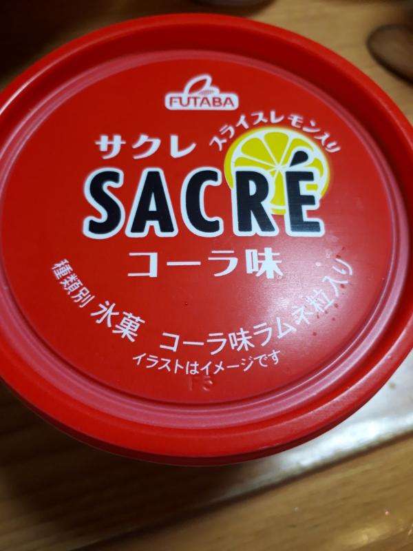 今日食べたアイスは何ですか？