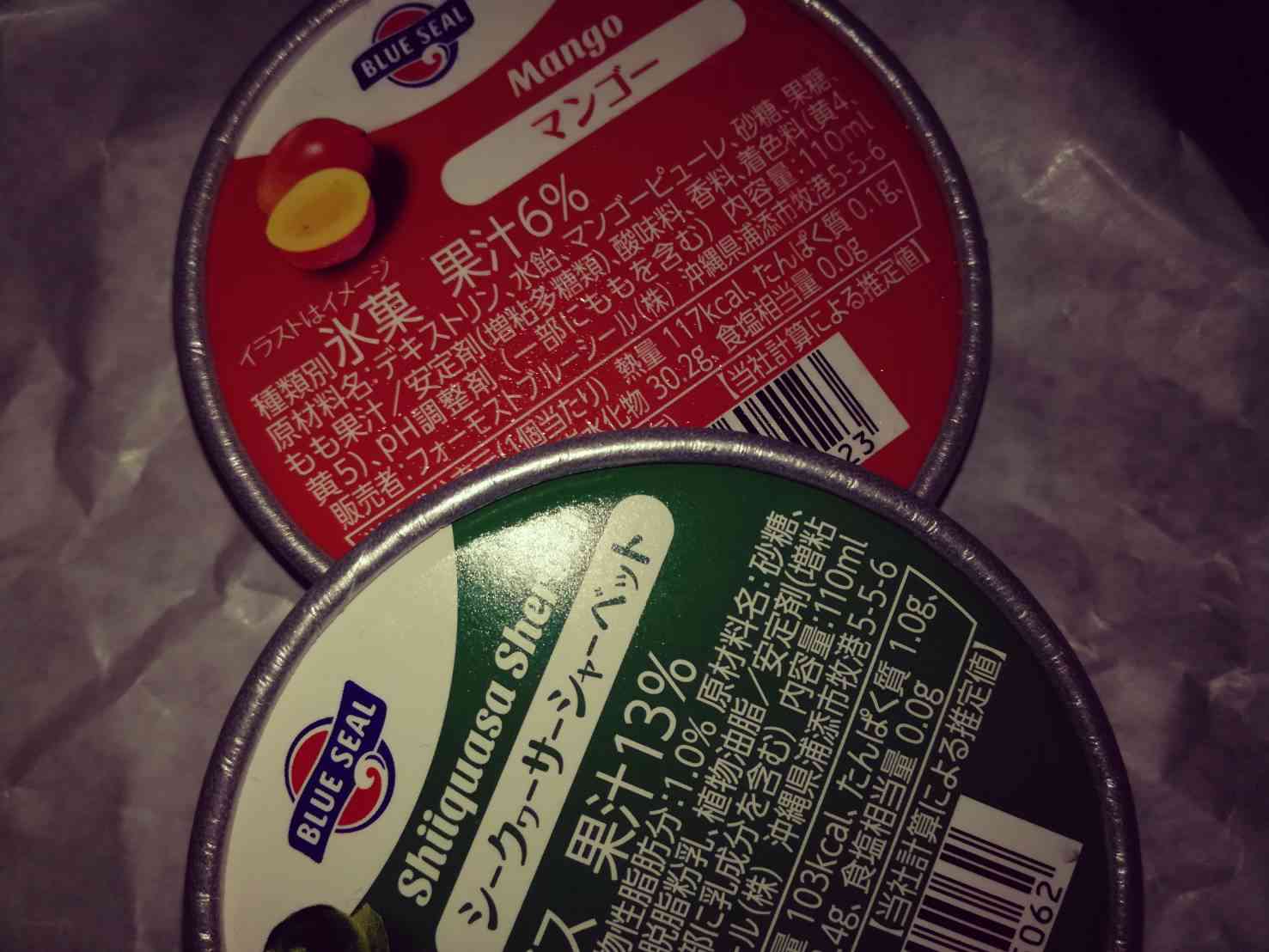 今日食べたアイスは何ですか？