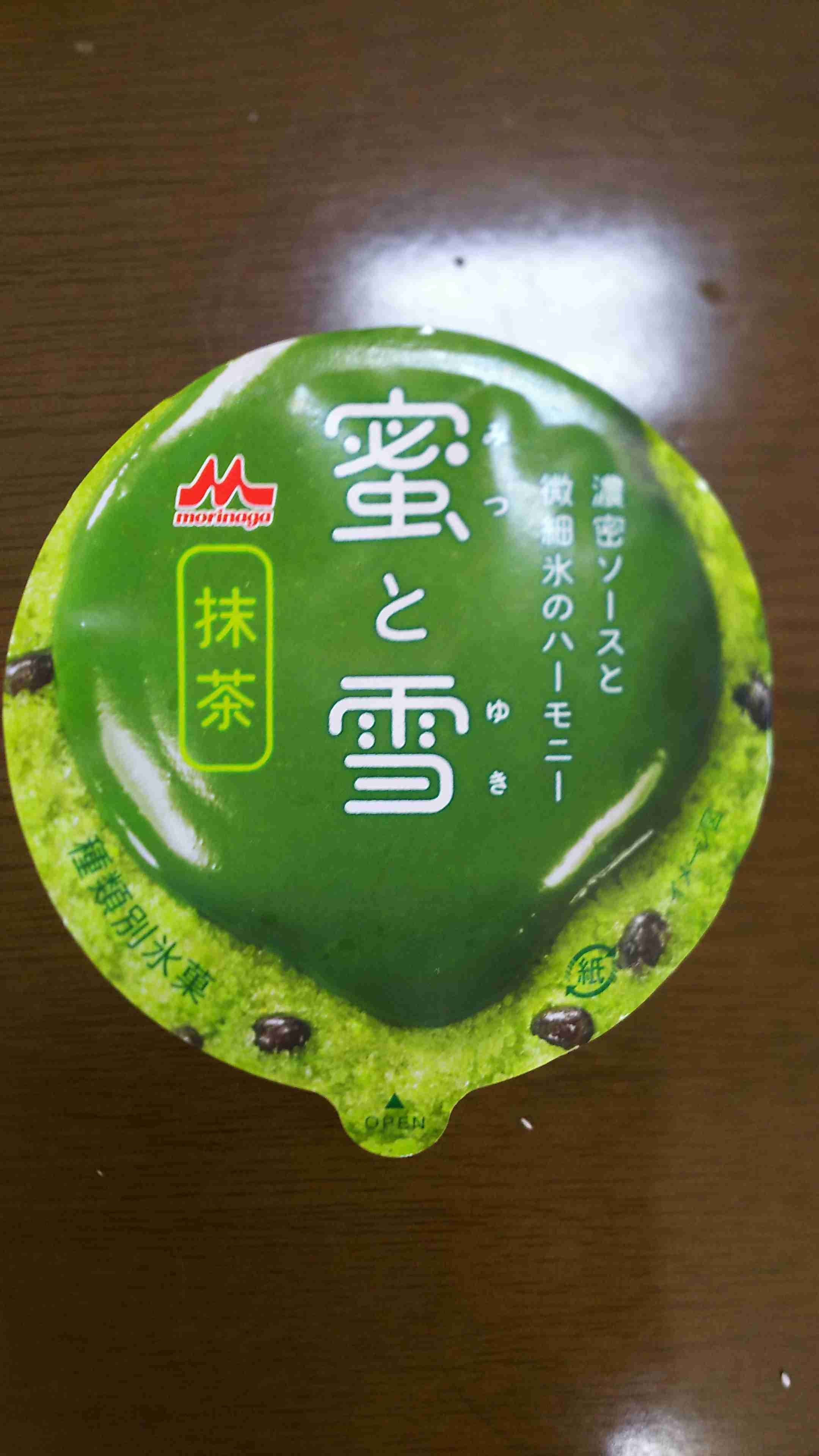 今日食べたアイスは何ですか？