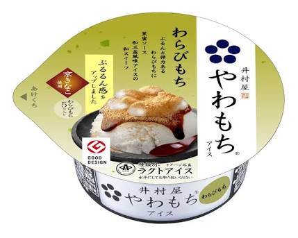 今日食べたアイスは何ですか？