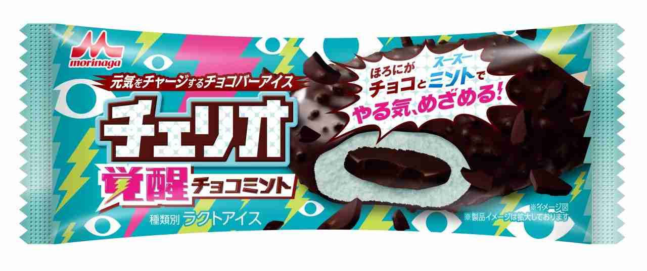 今日食べたアイスは何ですか？