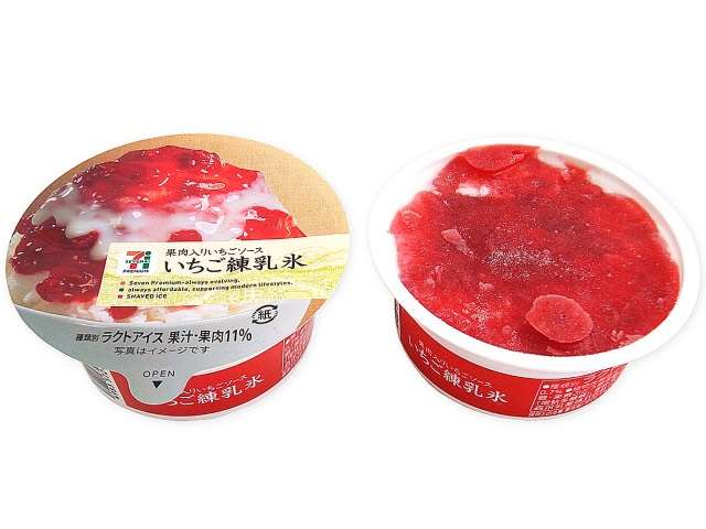 今日食べたアイスは何ですか？
