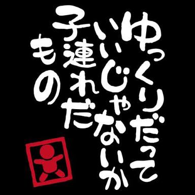 ダサいと思ったらプラスなトピ