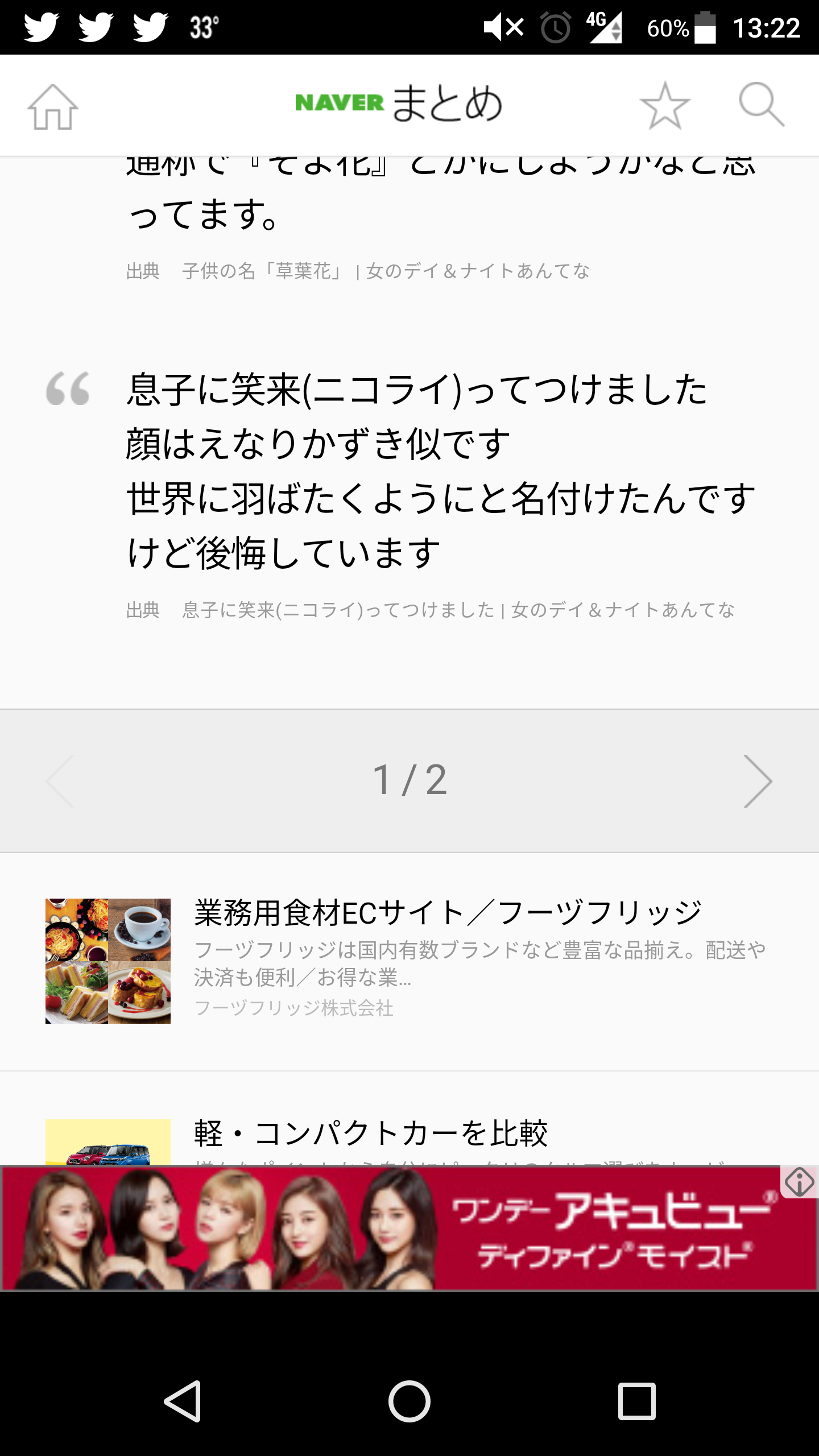 ダサいと思ったらプラスなトピ