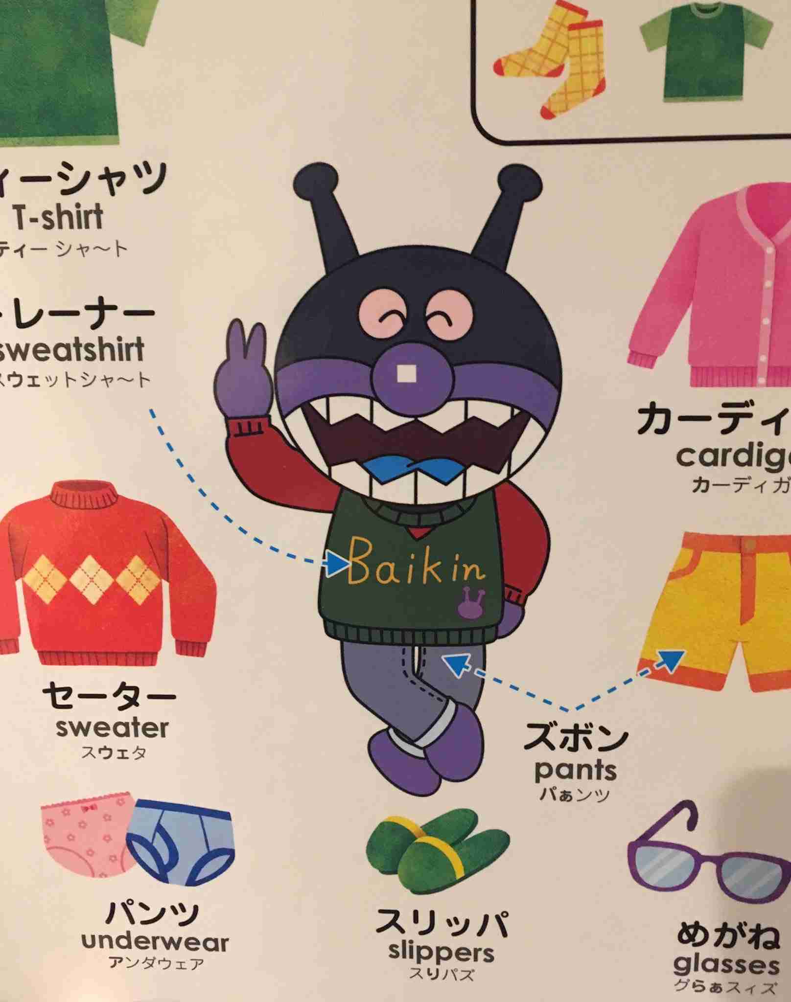 ダサいと思ったらプラスなトピ
