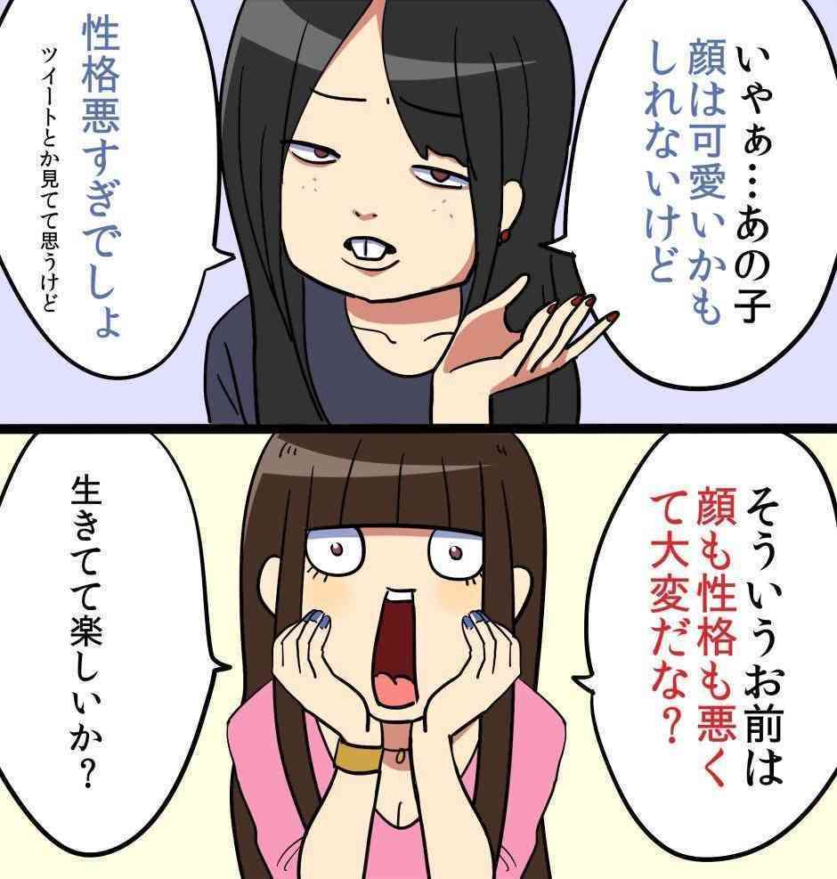 ダサいと思ったらプラスなトピ