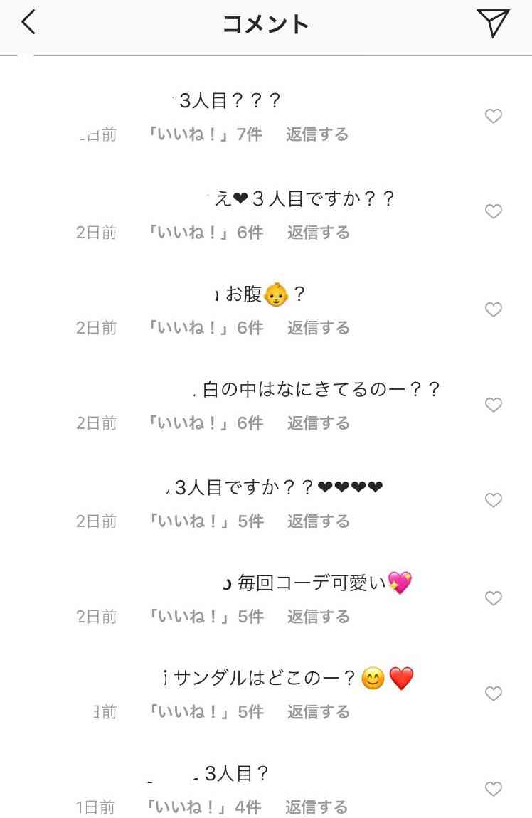 木下優樹菜、3人目のおめでた!? 