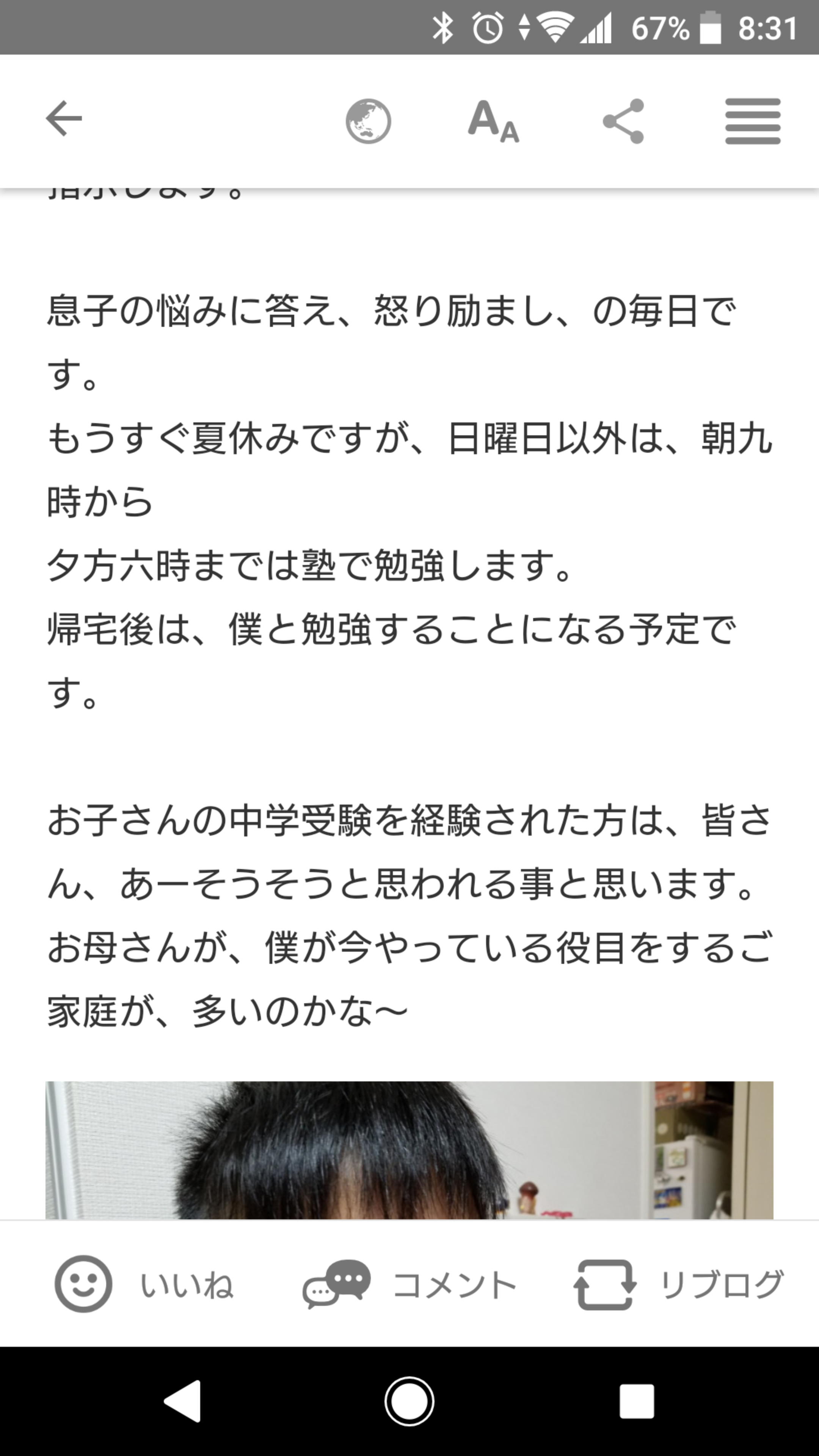 「母親が子どもの顔出しやめたのに…」ジャガー横田夫・木下博勝氏医師、息子の写真を掲載して物議