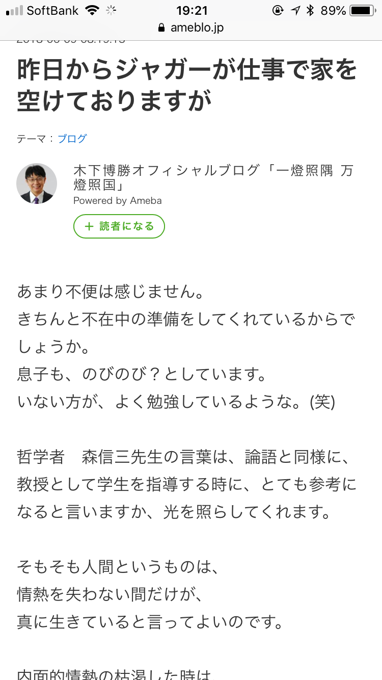 「母親が子どもの顔出しやめたのに…」ジャガー横田夫・木下博勝氏医師、息子の写真を掲載して物議