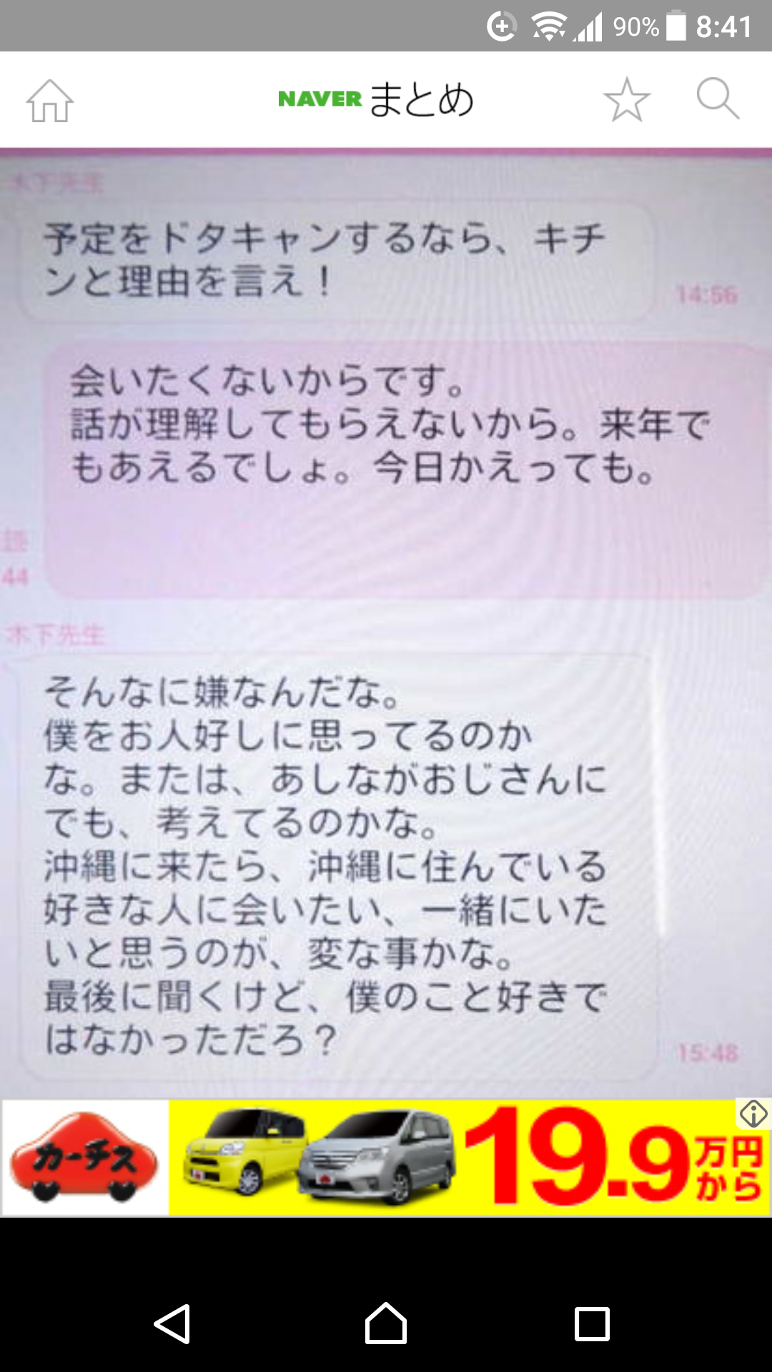「母親が子どもの顔出しやめたのに…」ジャガー横田夫・木下博勝氏医師、息子の写真を掲載して物議