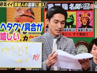錦戸亮くんが好きな人、語りましょう！