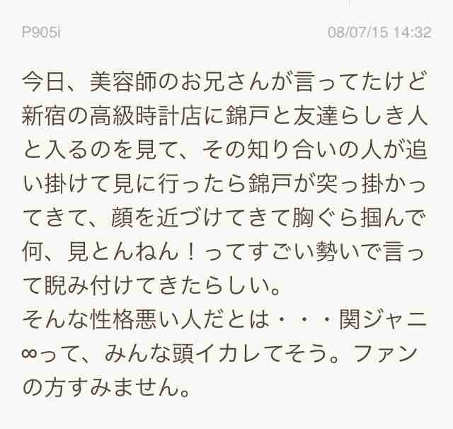 錦戸亮くんが好きな人、語りましょう！