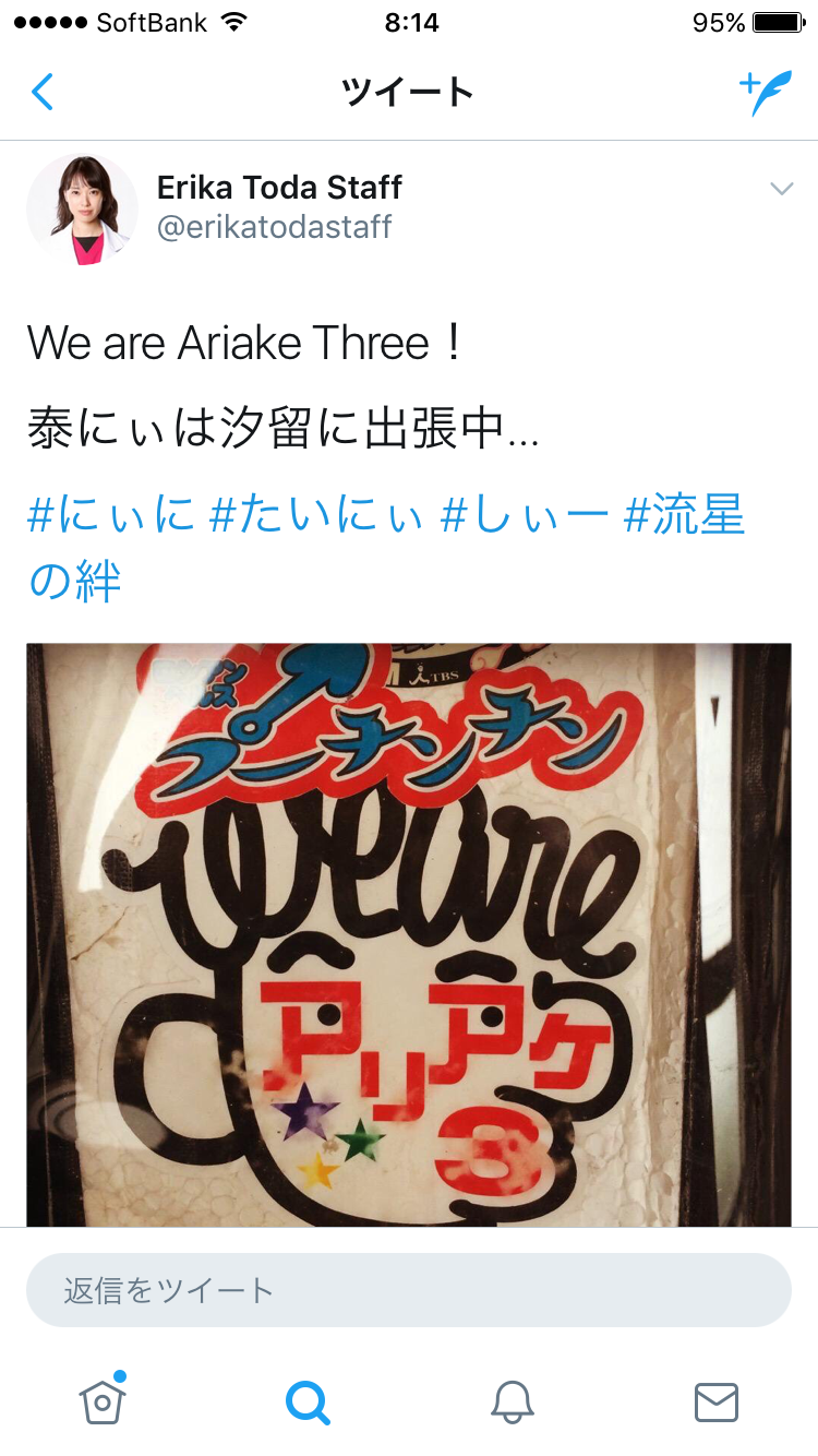 錦戸亮くんが好きな人、語りましょう！