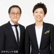ちょうど知名度が半々になりそうなお笑い芸人