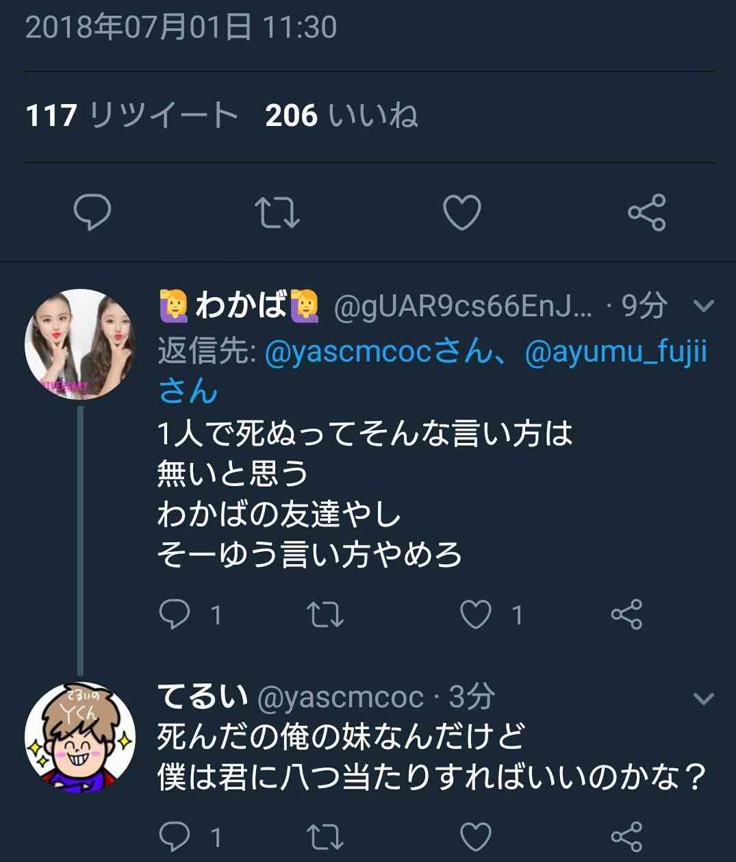 13歳少女が車運転 ポールに衝突・死亡、同乗の4人重傷