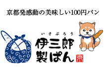あなたの町の有名（おすすめ）なパン屋さん