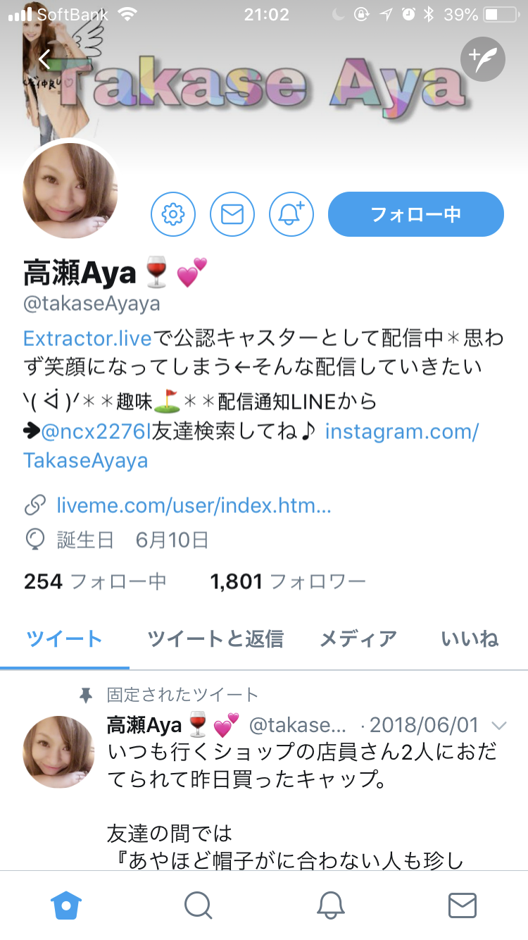 痛いSNS等の特徴