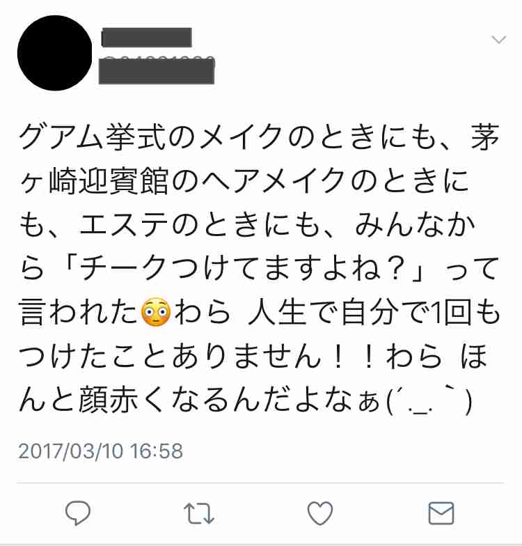 痛いSNS等の特徴