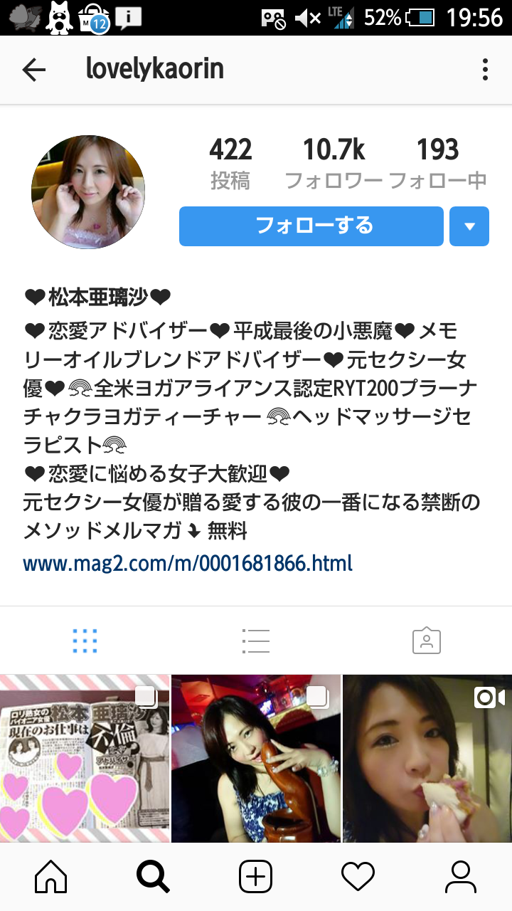 痛いSNS等の特徴