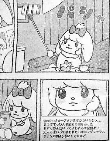 痛いSNS等の特徴