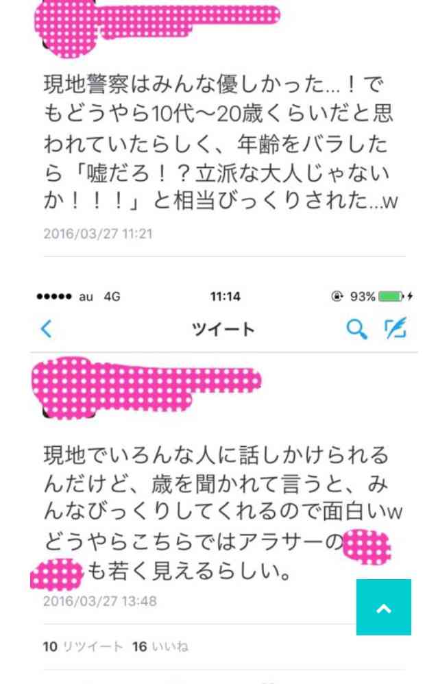 痛いSNS等の特徴