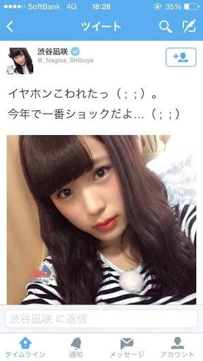 痛いSNS等の特徴