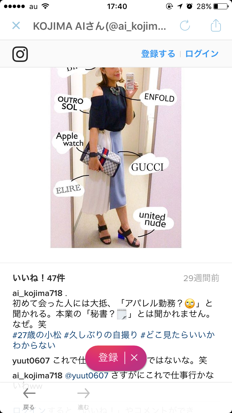 痛いSNS等の特徴
