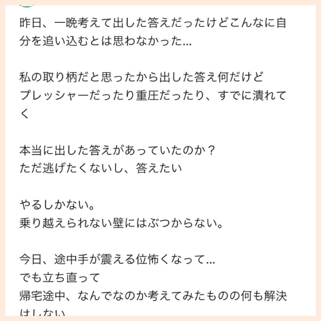 痛いSNS等の特徴