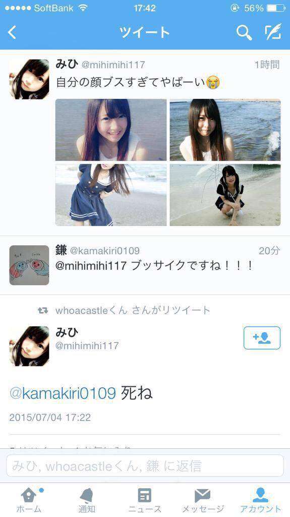 痛いSNS等の特徴