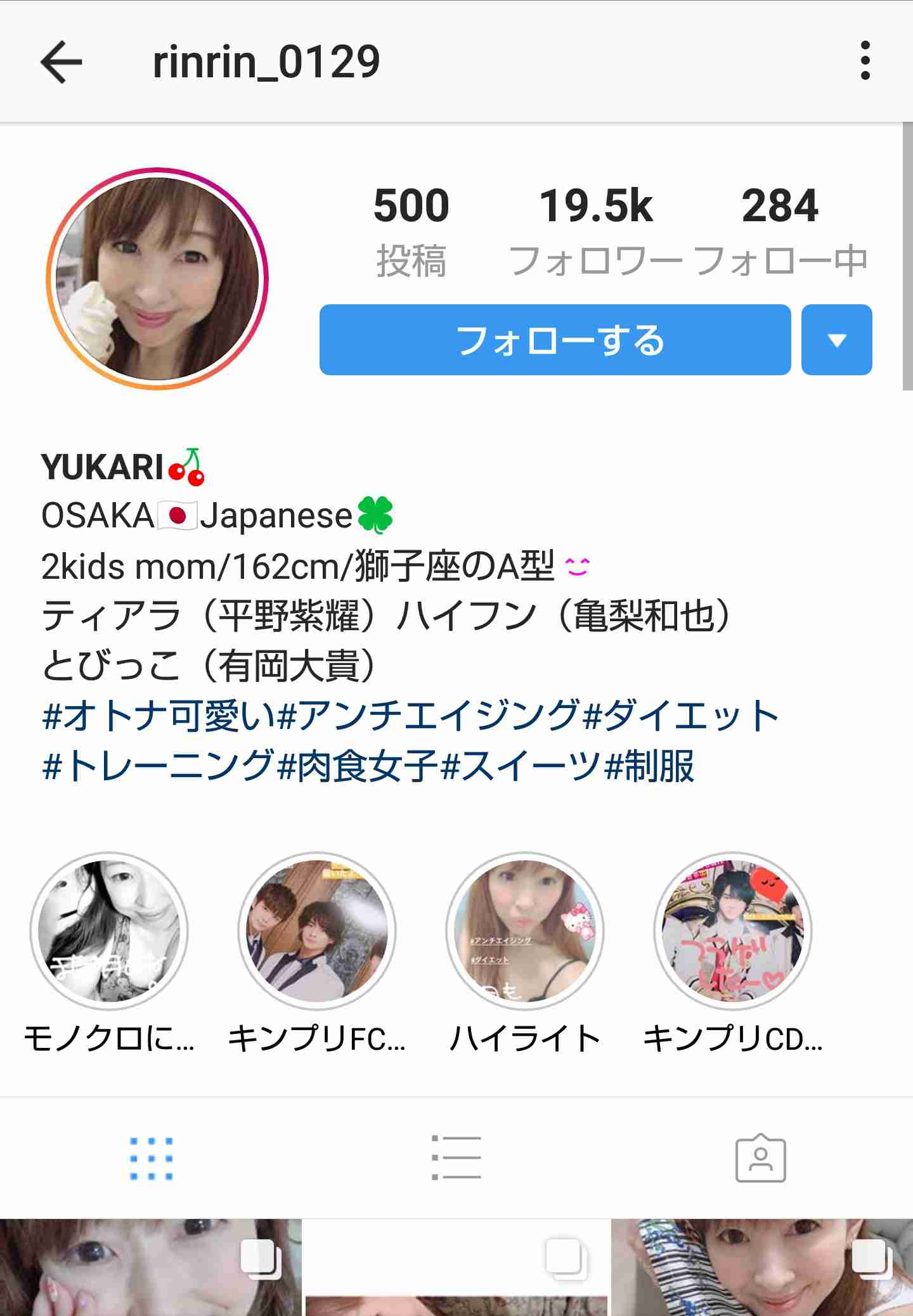 痛いSNS等の特徴