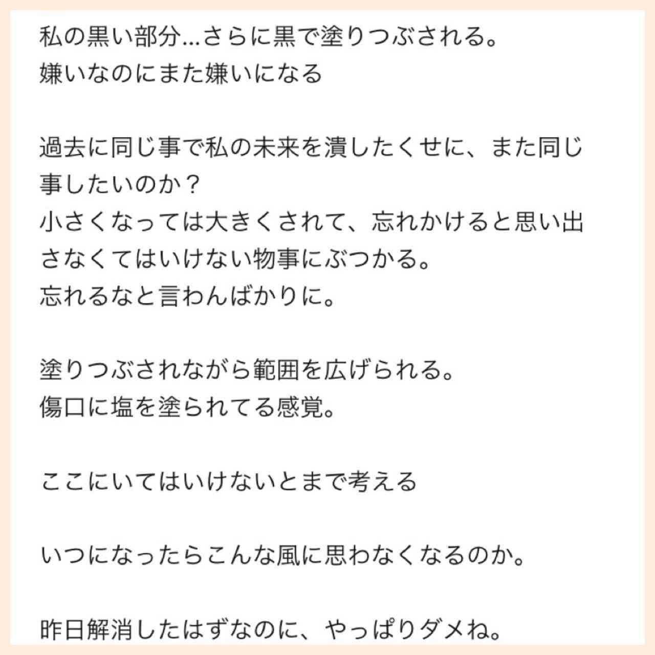 痛いSNS等の特徴