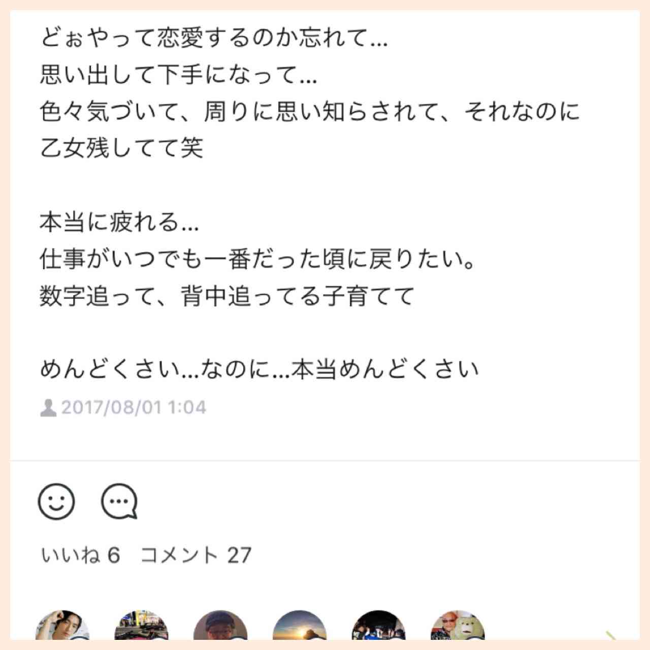 痛いSNS等の特徴