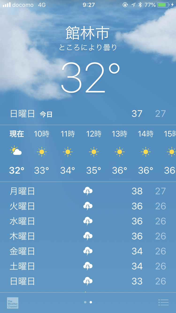 【超猛暑】今の各地の気温と室温を報告しあうトピ