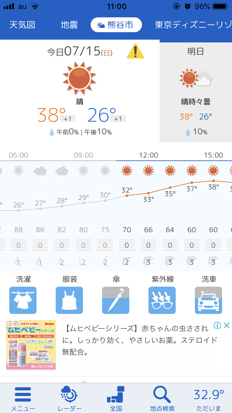 【超猛暑】今の各地の気温と室温を報告しあうトピ
