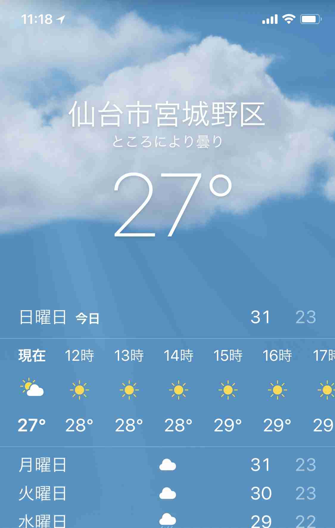 【超猛暑】今の各地の気温と室温を報告しあうトピ